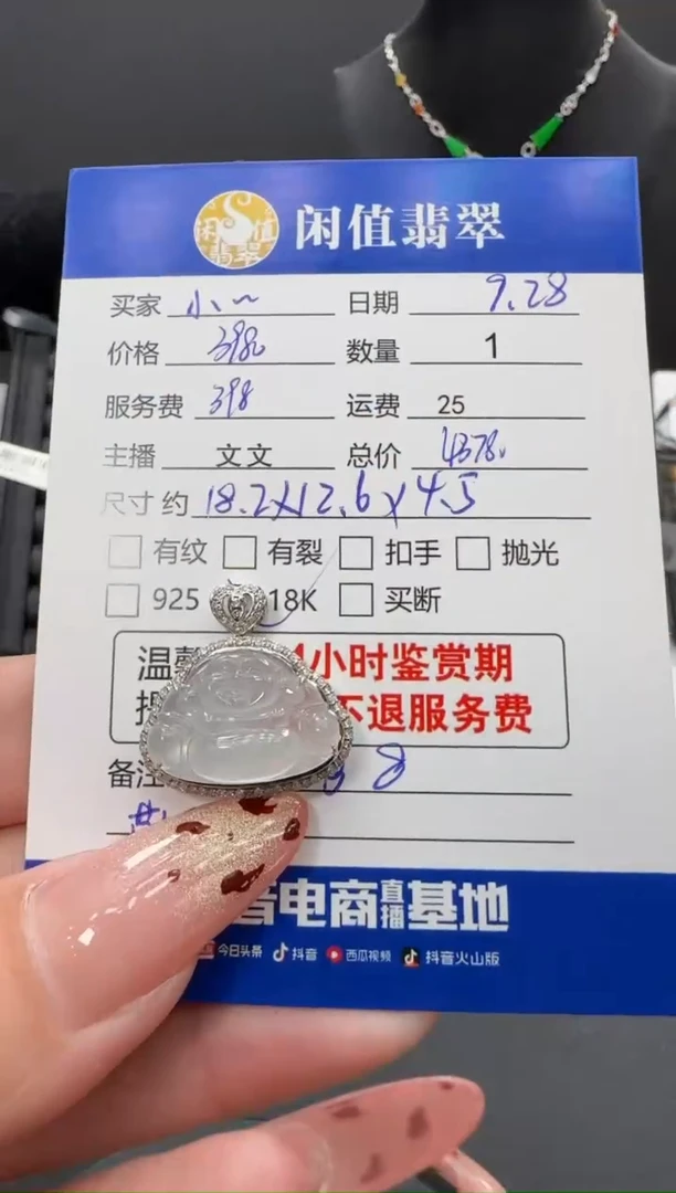 吊坠(不含链)18K金镶嵌翡翠小**?翡翠吊坠