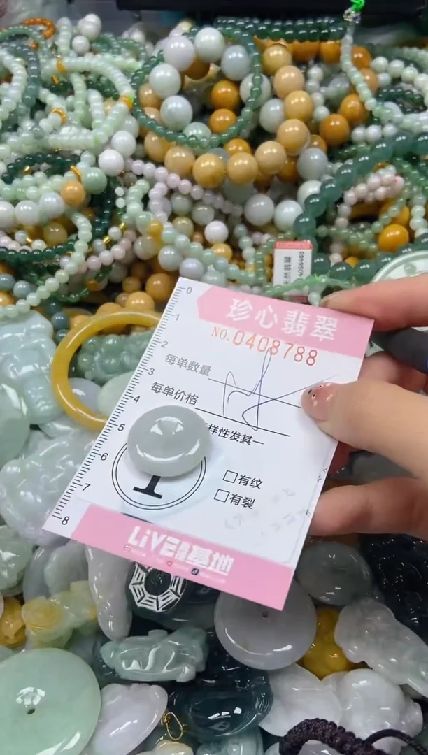 颈饰未镶嵌翡翠闪购0408788