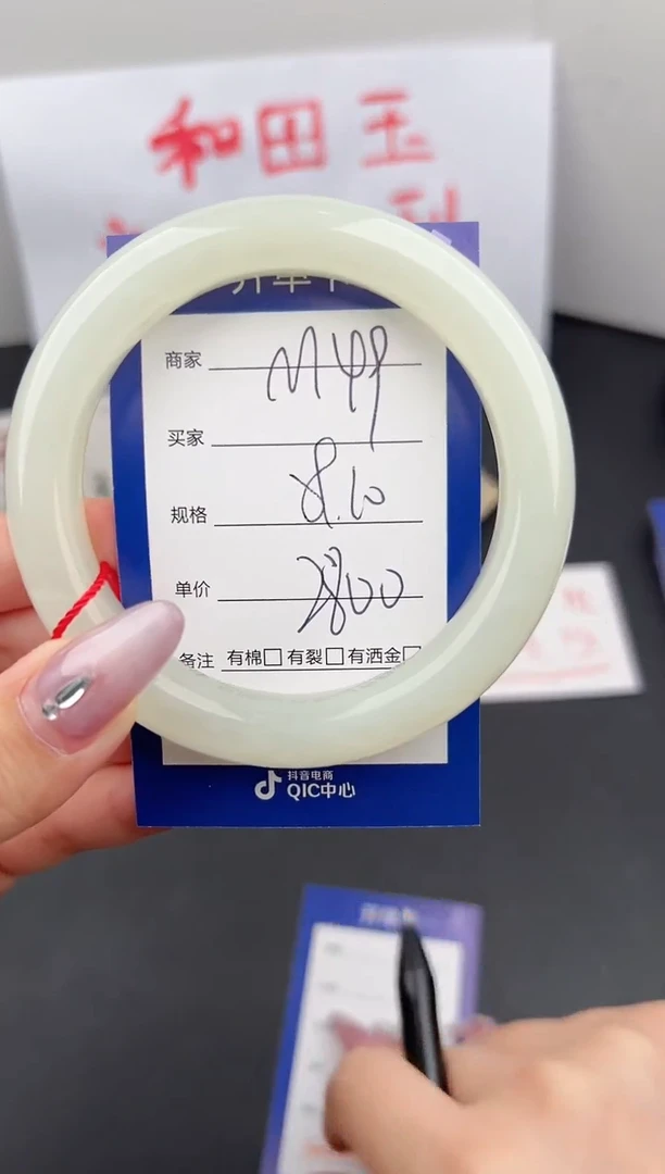 【闪购商品】和田玉手镯未镶嵌微色差M49