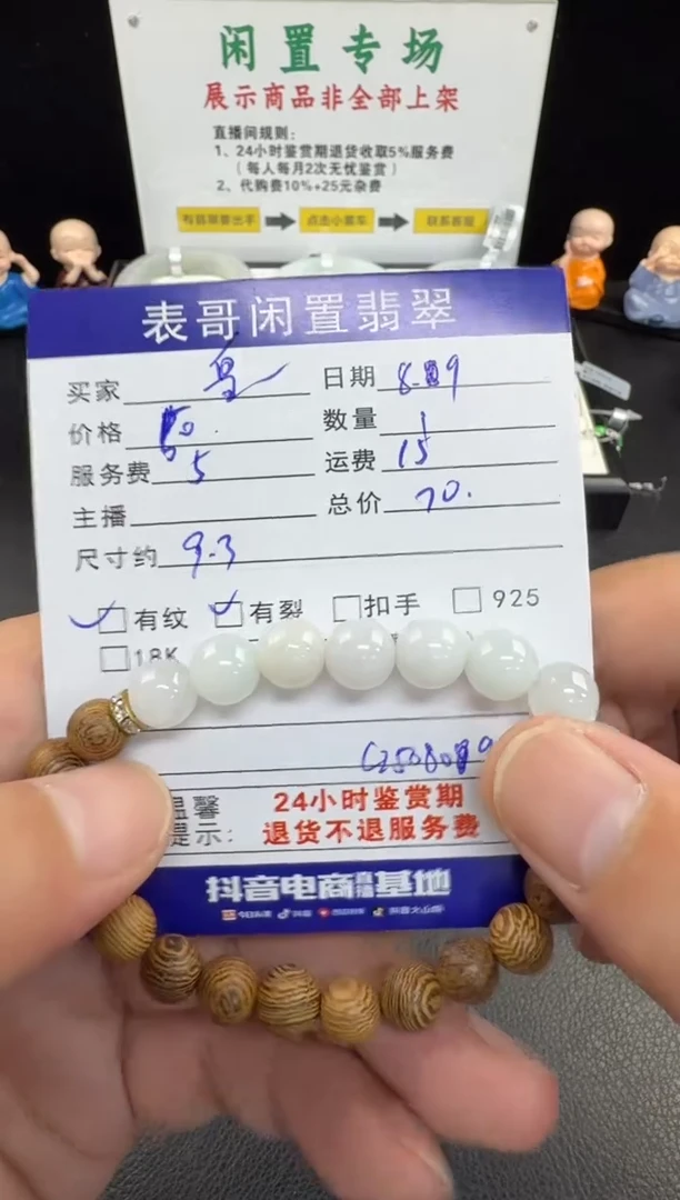 未镶嵌手串翡翠皇*?翡翠珠串