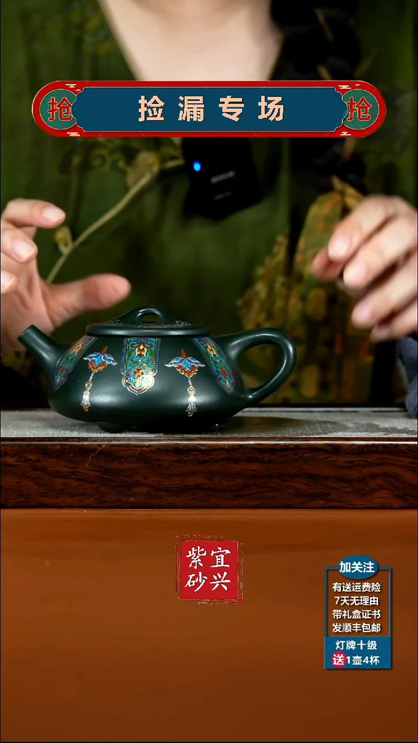 茶壶紫砂蒋静明某国绿泥珐琅彩景舟石瓢280cc