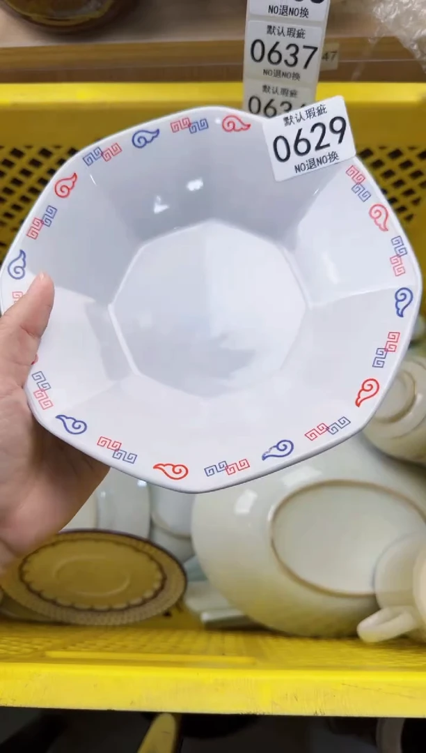 629默认微瑕，满20元包邮