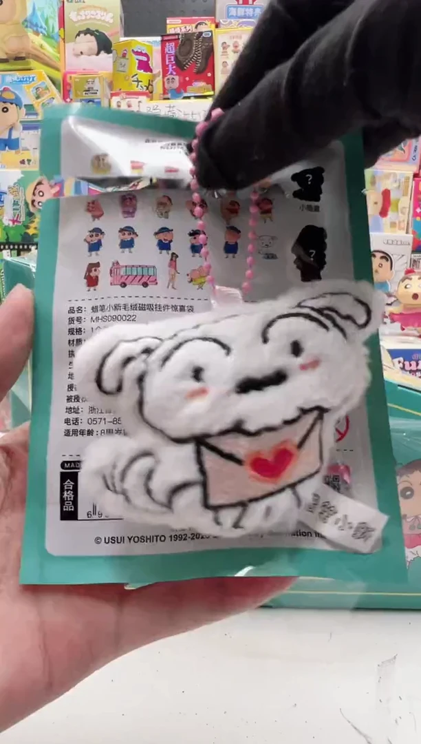 情书小白毛绒磁吸冰箱贴