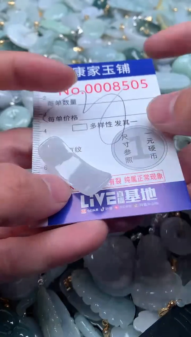 【闪购商品】翡翠吊坠(不含链)未镶嵌8505