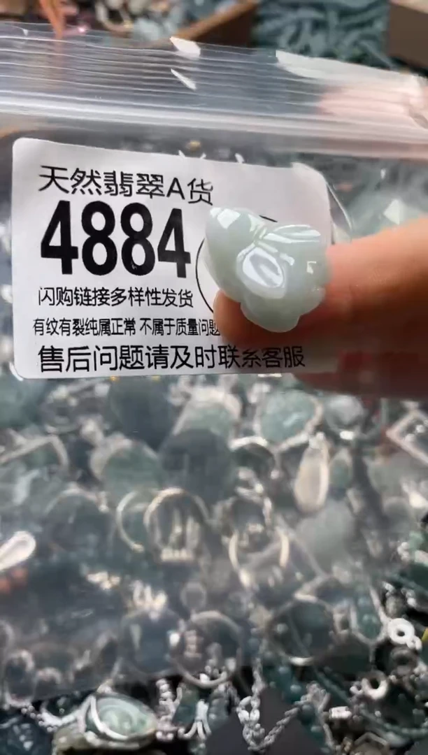 翡翠未镶嵌颈饰翡翠4884