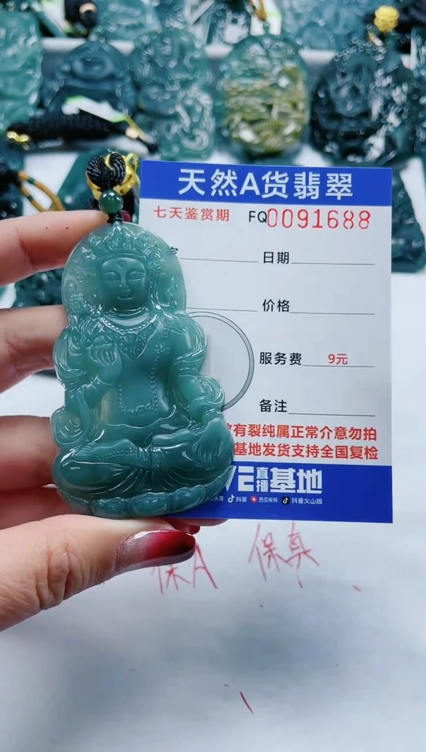 【闪购商品】翡翠颈饰未镶嵌