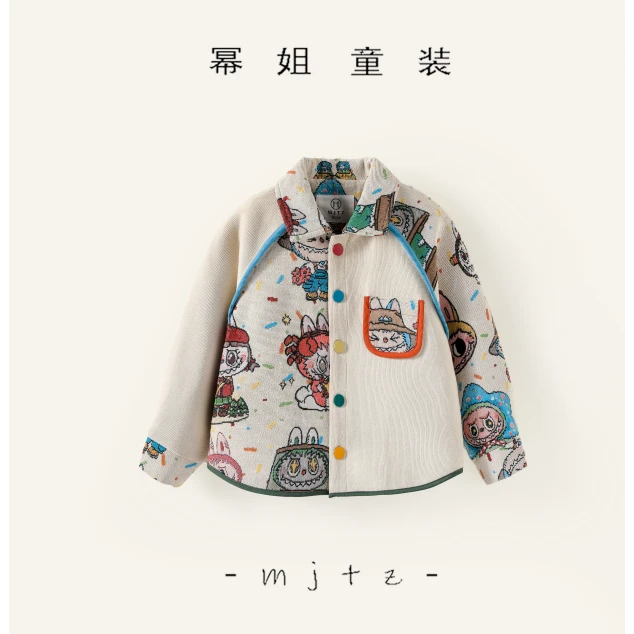 幂姐童装儿童夹克外套2025新款秋季男孩拉布布上衣MJC256047