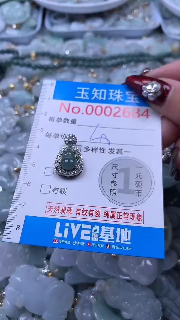 吊坠(不含链)未镶嵌翡翠2684