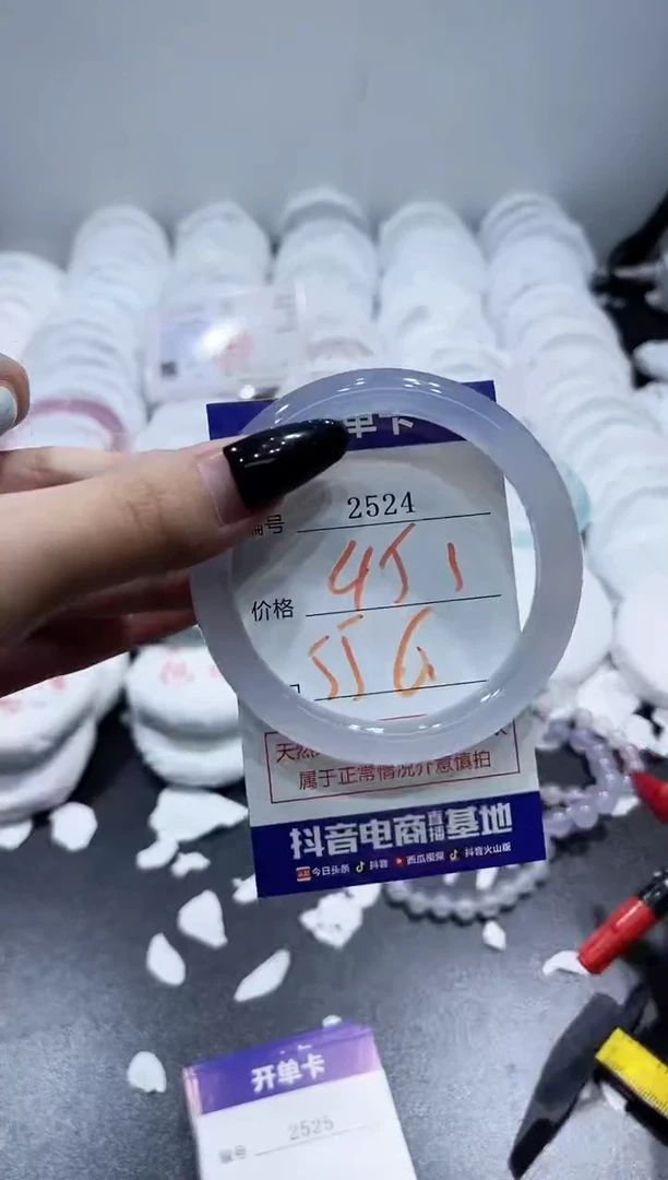 玛瑙/玉髓手镯未镶嵌2524