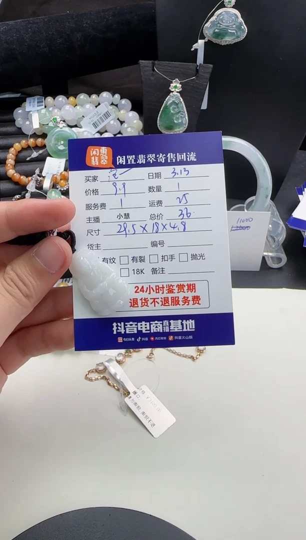 【闪购商品】翡翠未镶嵌颈饰翡翠挂件