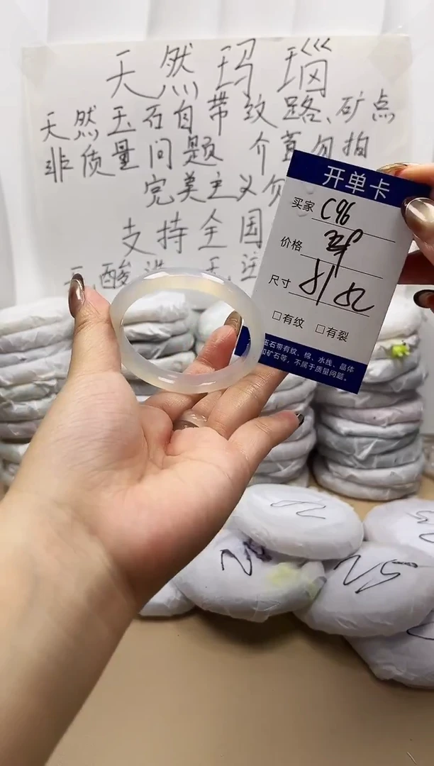 手镯玛瑙/玉髓未镶嵌c96