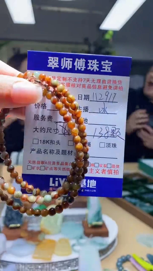 颈饰未镶嵌翡翠小****?翡翠112917