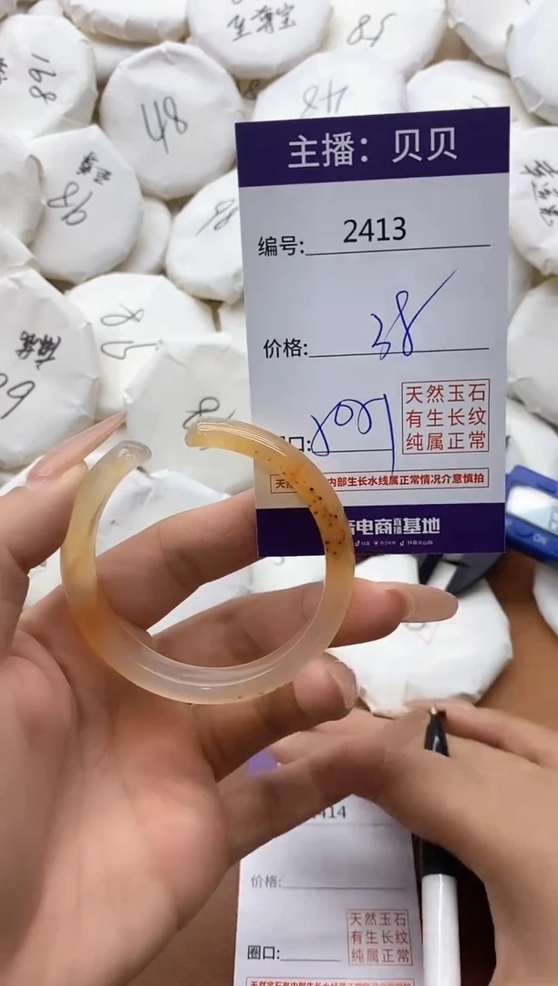 【闪购商品】玛瑙/玉髓手镯未镶嵌2413