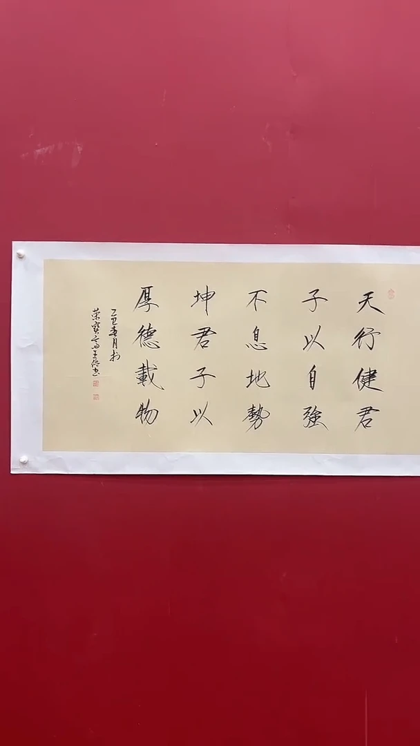 书法王J-4.5P-天行健