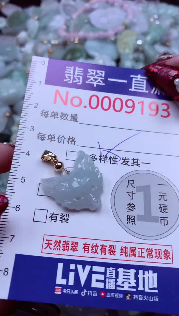 吊坠(不含链)未镶嵌翡翠9193