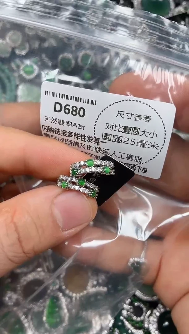 颈饰未镶嵌翡翠D680耳扣
