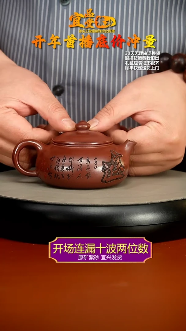 【闪购商品】紫砂茶壶蒋静明龙血砂刻绘寒江180CC