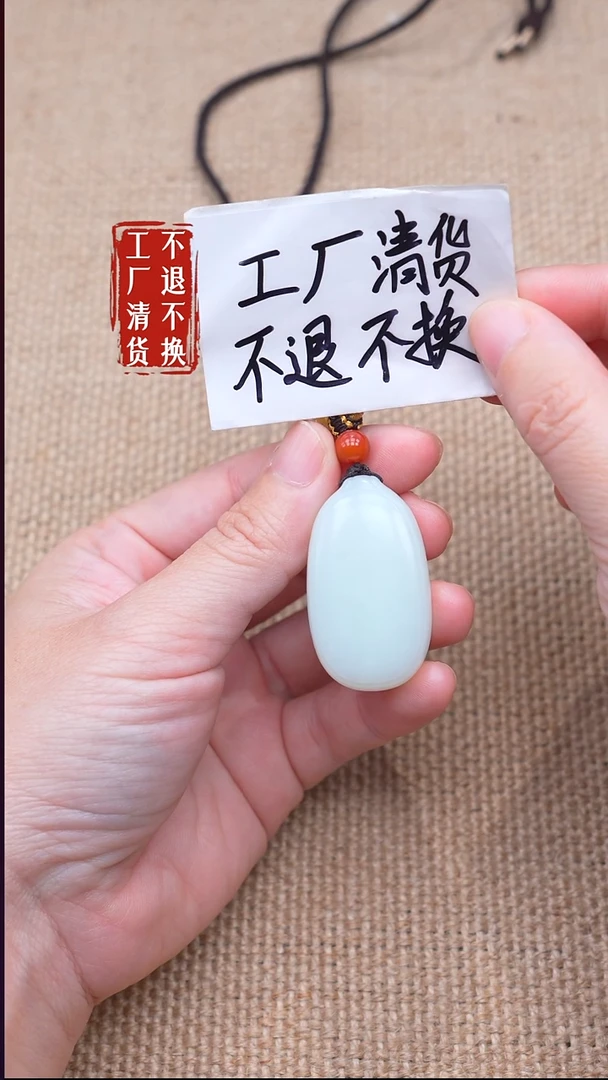 未镶嵌和田玉挂件27【不退不换】棉纹皮坑