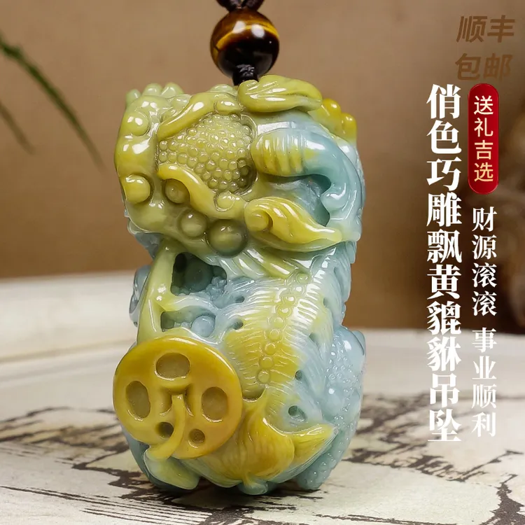 凤禧珠宝 翡翠吊坠俏色翡翠飘黄貔貅吊坠霸王貔貅玉坠#C4B3-34