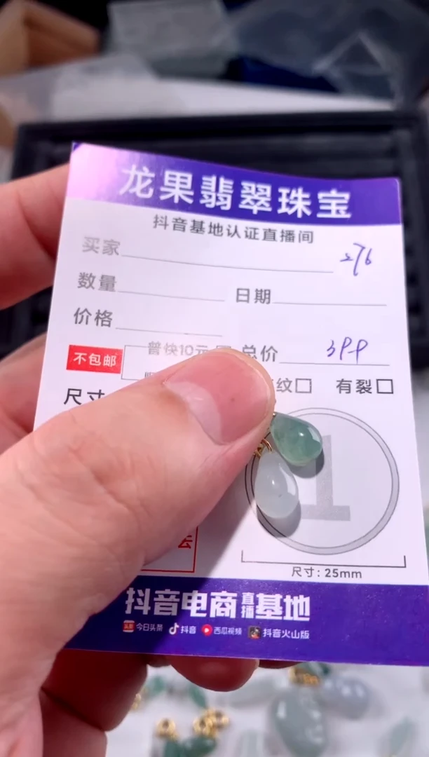 翡翠未镶嵌颈饰水滴276