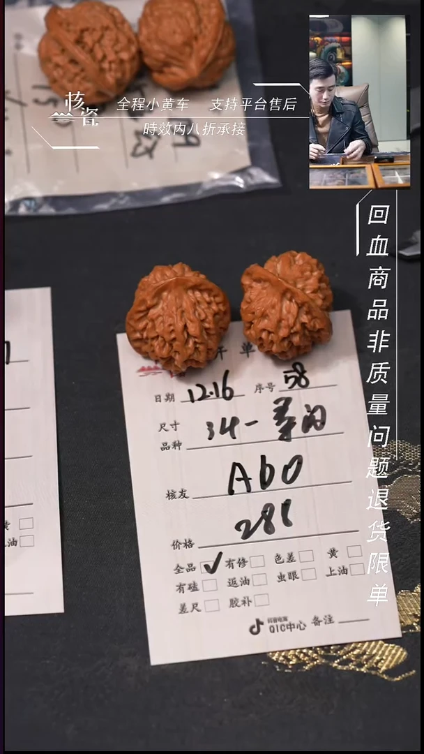 吊坠桃核A*o34秦闷58