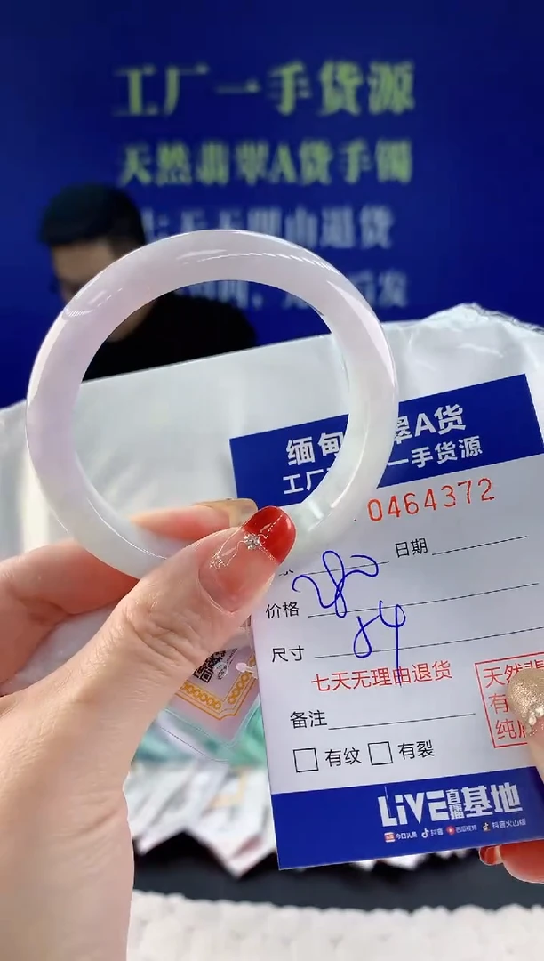 【闪购商品】翡翠手镯未镶嵌72天然A货翡翠