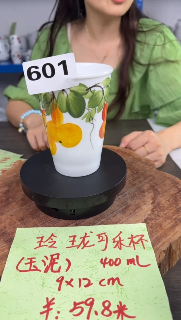 其他高温瓷（玉泥玲珑可乐杯）601