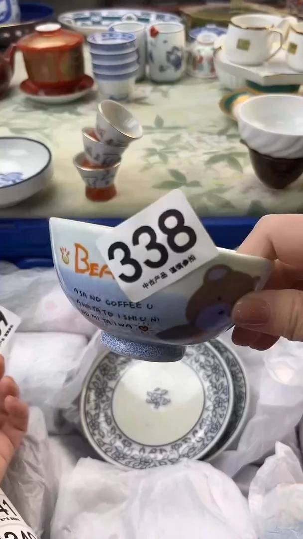 瓷片财*兜338.......