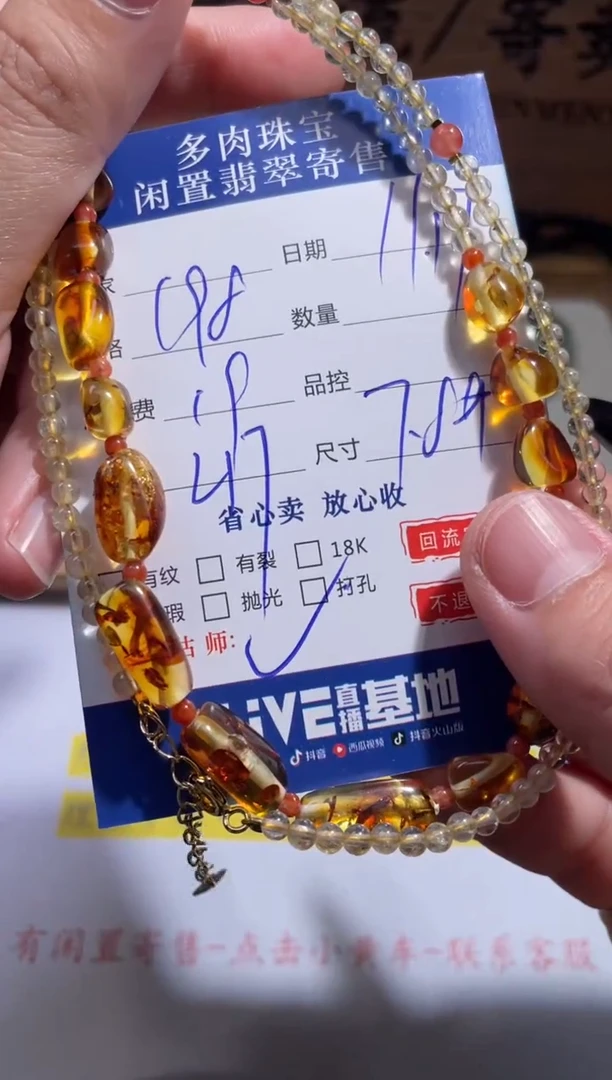 裸石琥珀未镶嵌78