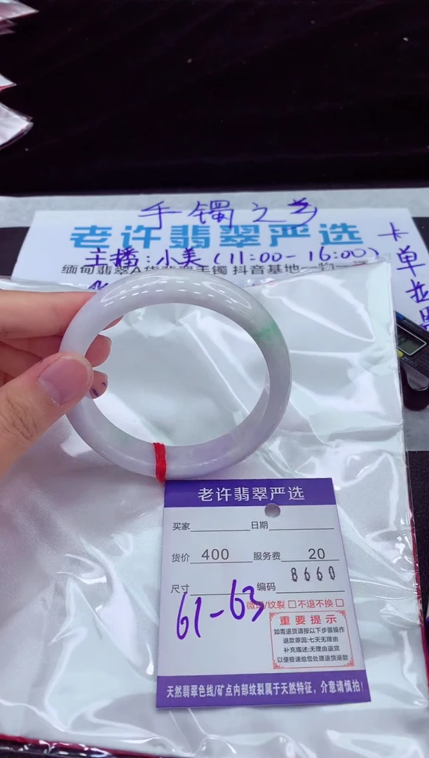 翡翠手镯未镶嵌11111111111111