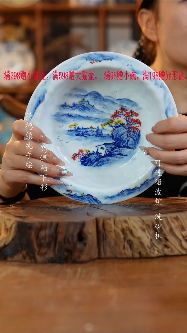 其他陶190高白泥盘子