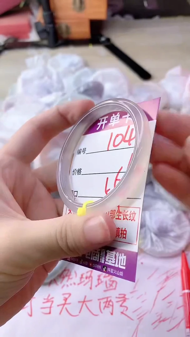 手镯玛瑙/玉髓未镶嵌1044NB56