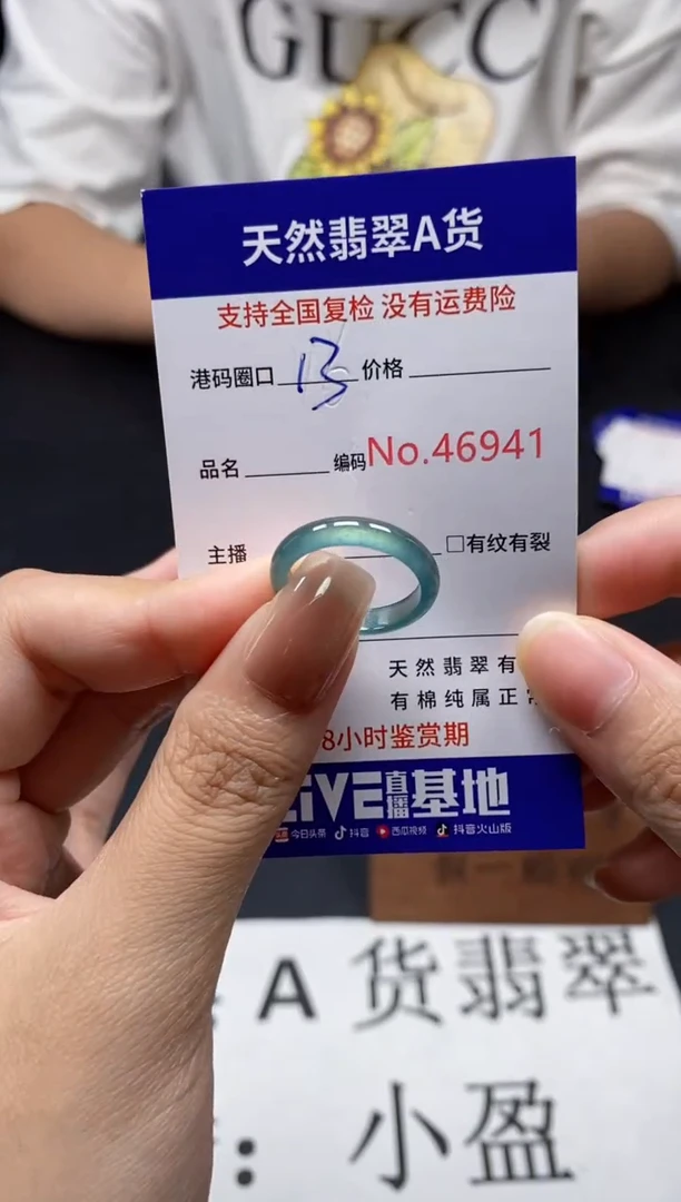 未镶嵌戒指翡翠天然A货翡翠6941
