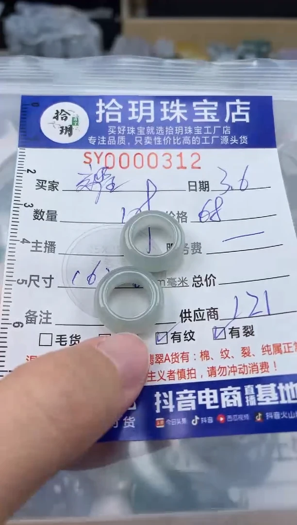 【闪购商品】翡翠颈饰未镶嵌翡翠挂件甜甜圈312