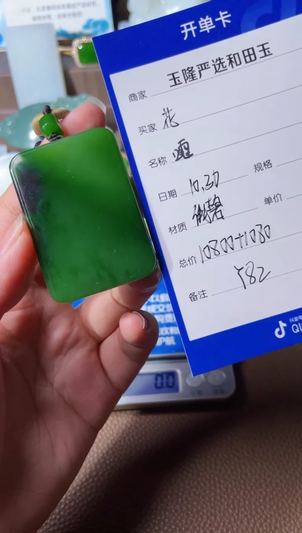 未镶嵌和田玉挂件花**乐y82