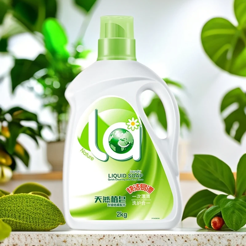 la洗衣液天然植皂皂液快洁易漂洁净柔顺 2kg