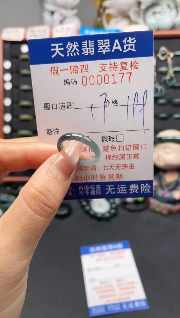 未镶嵌戒指翡翠17*0177