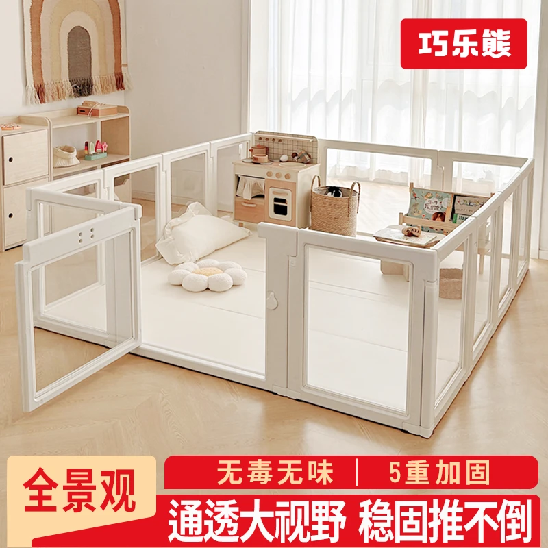 巧乐熊宝宝游戏围栏婴儿室内地上爬行围栏儿童防护栏客厅全景爬垫