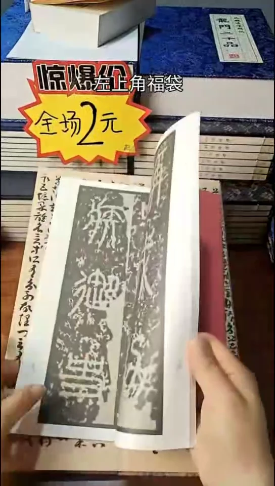 泰山刻石历代书法