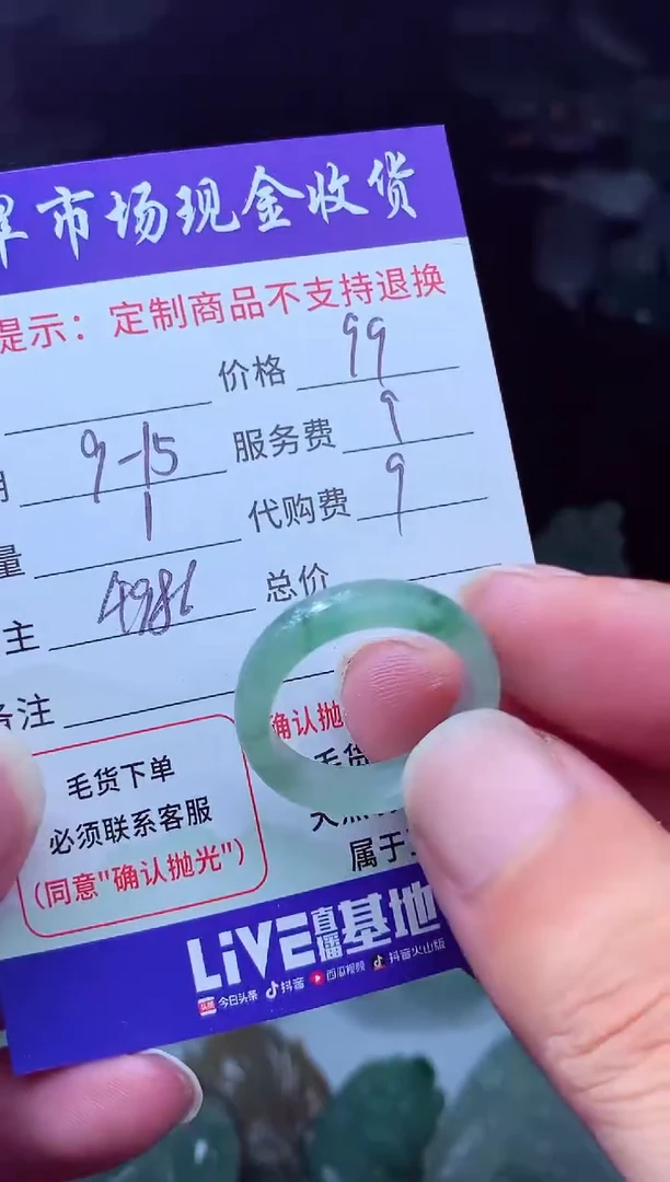 未镶嵌定制翡翠Y****g翡翠毛货定制223614