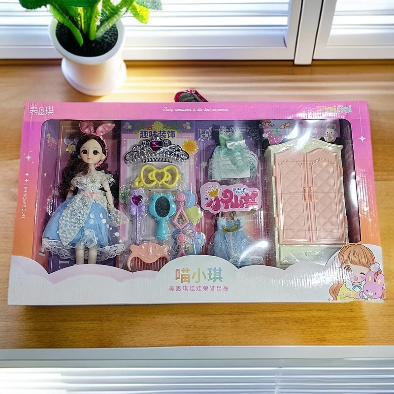 洋娃娃换装礼盒女孩玩具公主过家家生日礼物套装