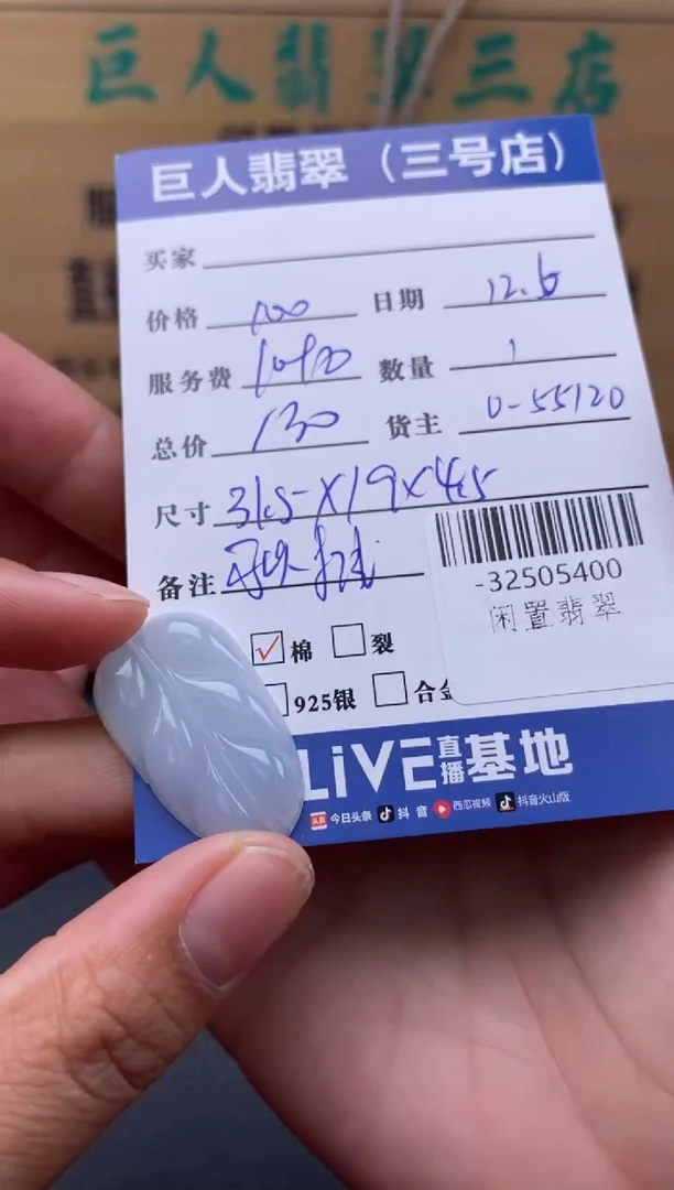颈饰未镶嵌翡翠多人-32505400