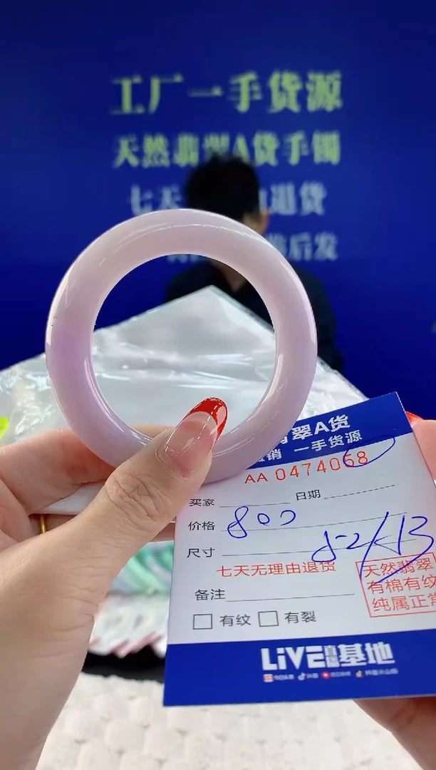 【闪购商品】翡翠手镯未镶嵌58天然A货翡翠