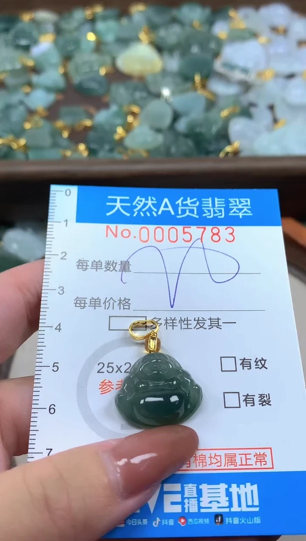 颈饰未镶嵌翡翠情*净货挂件-5783