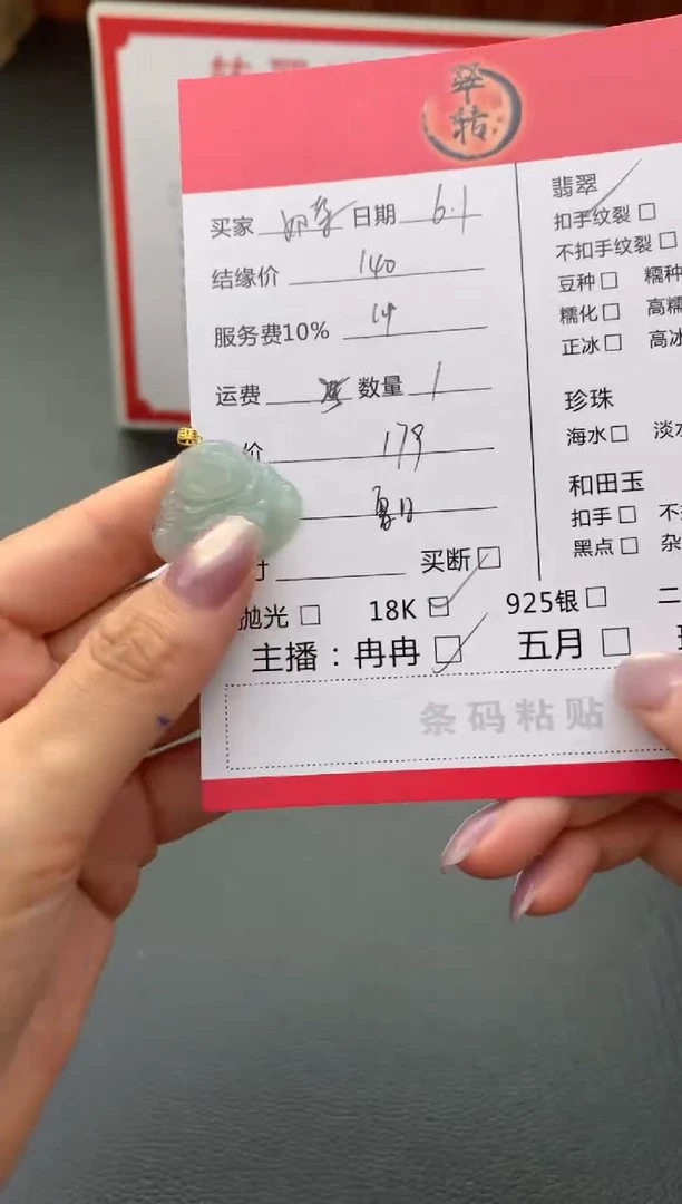 翡翠18K金镶嵌吊坠(不含链)吊坠
