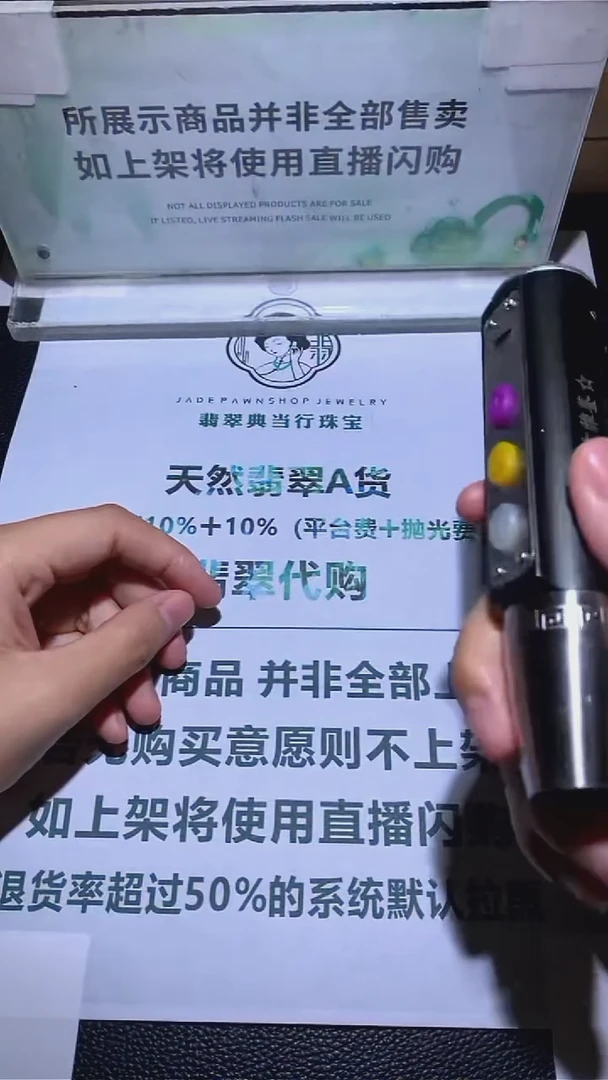 未镶嵌定制翡翠秋****~-毛货-不退不换-