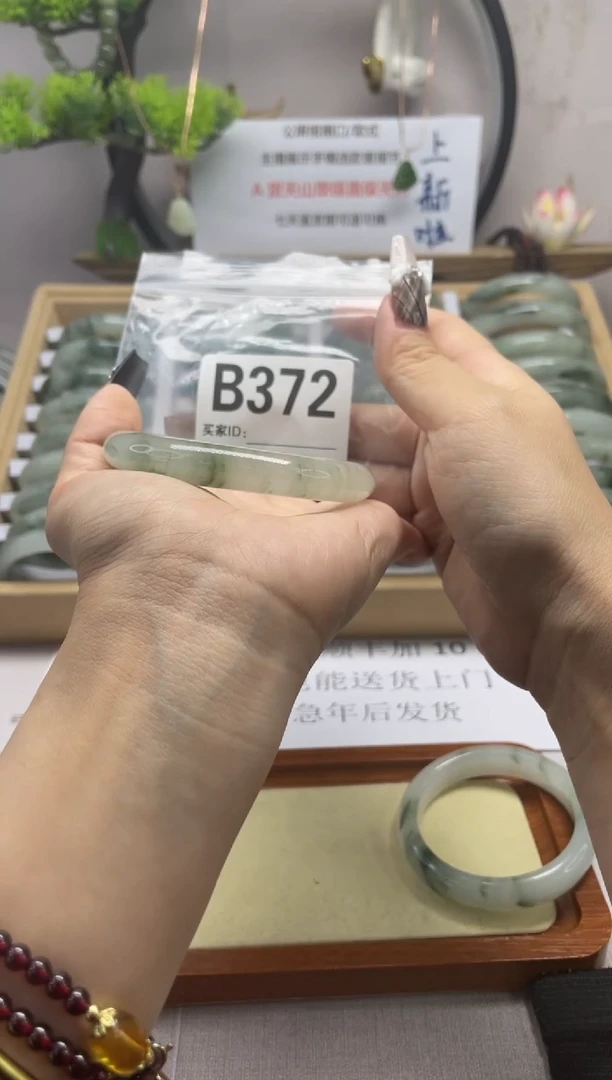 【闪购商品】石英质玉（天山翠）手镯未镶嵌b372
