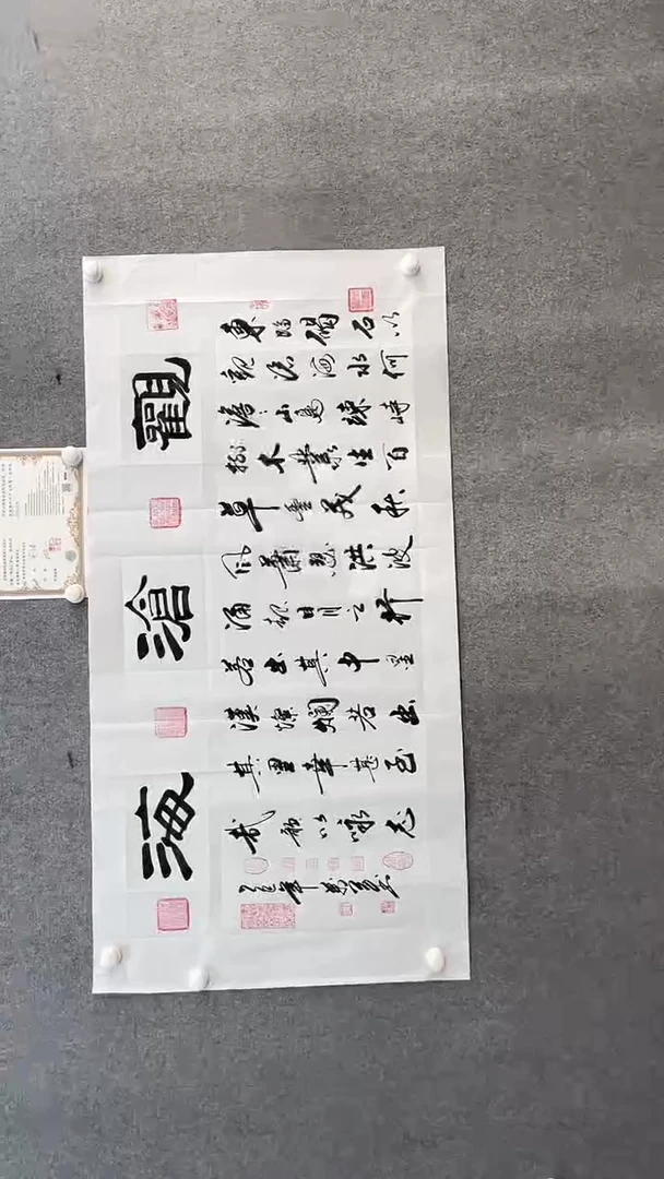 书法王万军140*70观沧海手绘宣纸