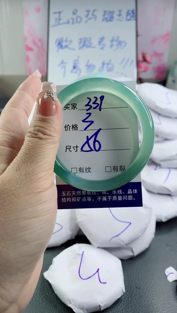 玛瑙/玉髓手镯未镶嵌339