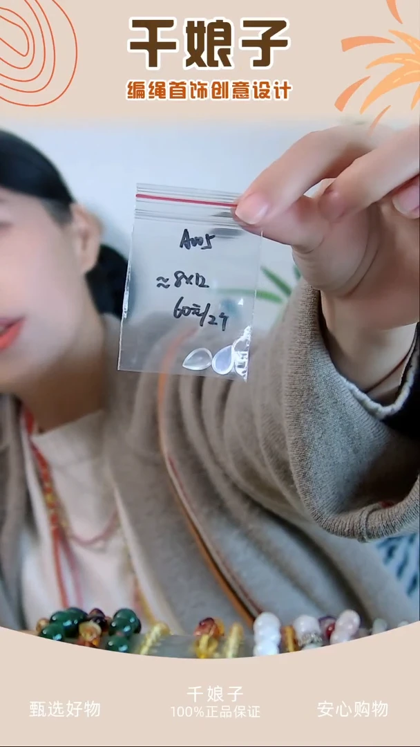 A005 白色水滴形主石2个 千娘子手工